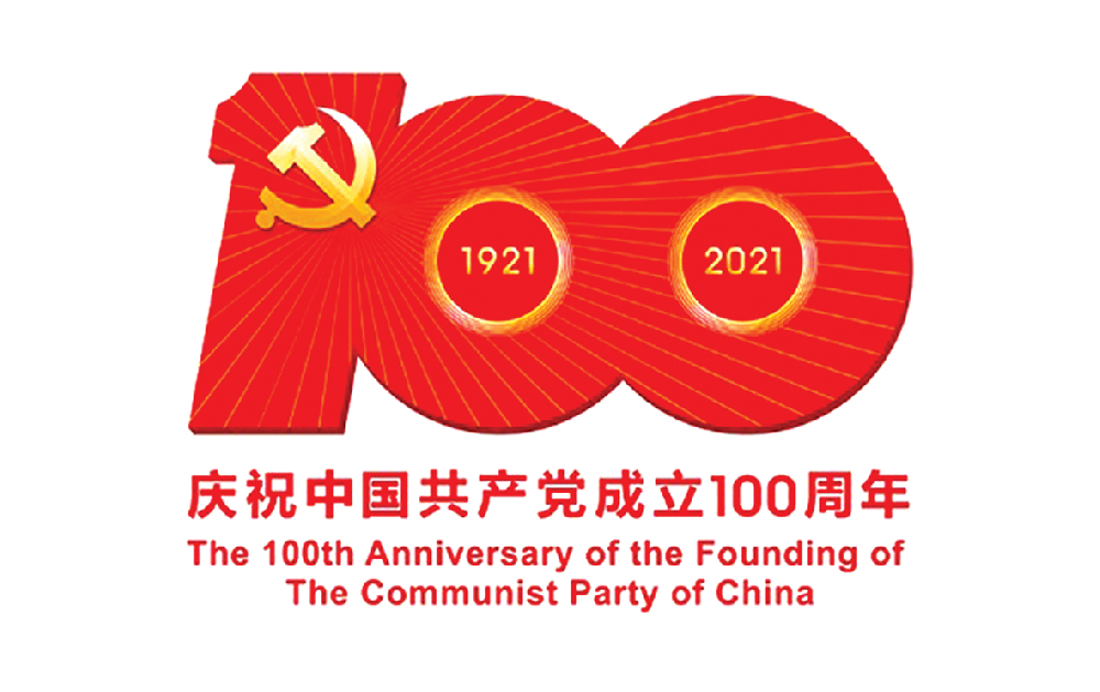 【七·一 建党节】医院党支部开展庆祝建党100周年系列活动