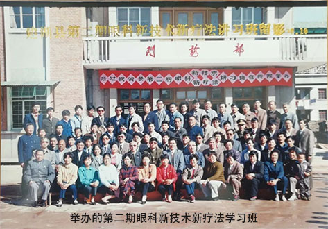 1986年葛正光院长开展全市较早眼科显微手术;